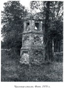 Неизвестная часовня