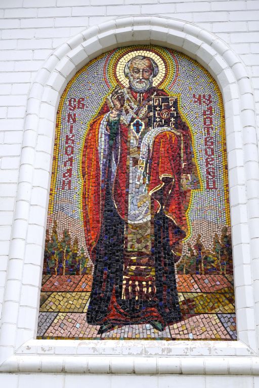 Часовня Николая Чудотворца, Замостье (Мичуринский район и г. Мичуринск, Тамбовская область). архитектурные детали, Мозаичный образ Николая Чудотворца на стене часовни.