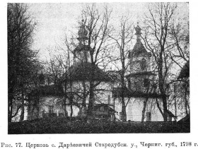 Дареевичи. Церковь Троицы Живоначальной (старая)