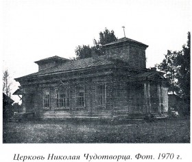 Шалаево. Церковь Николая Чудотворца