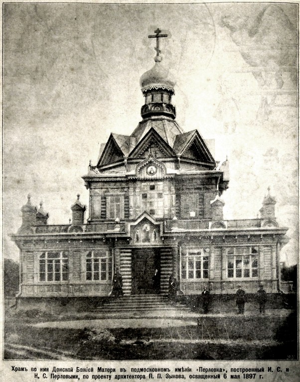 Храм донской