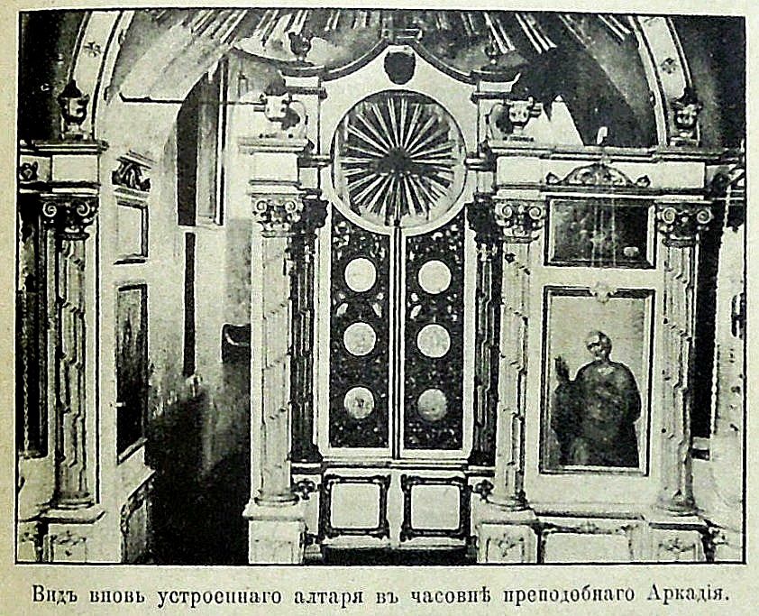 Аркадиевский монастырь. Часовня Всех Святых, Вязьма (Вяземский район, Смоленская область). архивная фотография, Фото из иллюстрированного прибавления к газете 