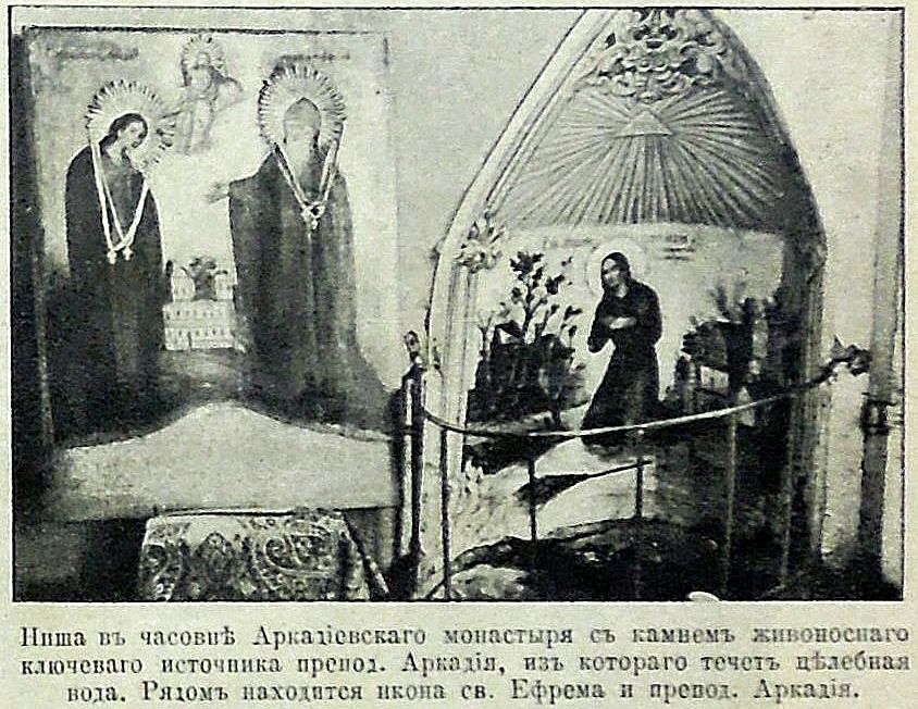 Аркадиевский монастырь. Часовня Всех Святых, Вязьма (Вяземский район, Смоленская область). архивная фотография, Фото из иллюстрированного прибавления к газете 
