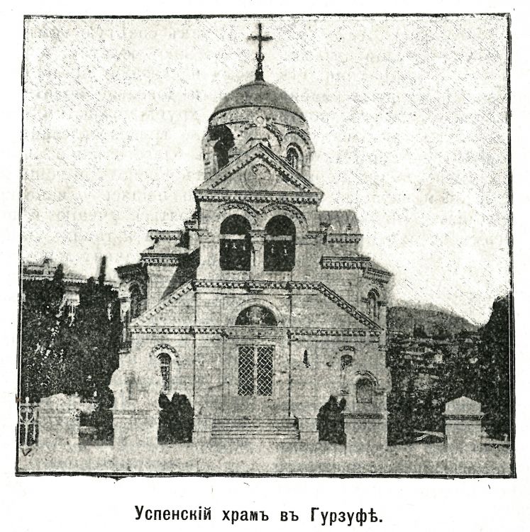 Церковь Успения Пресвятой Богородицы (старая), Гурзуф (Ялта, город, Республика Крым). архивная фотография, Утраченная старая церковь. Фото из журнала 