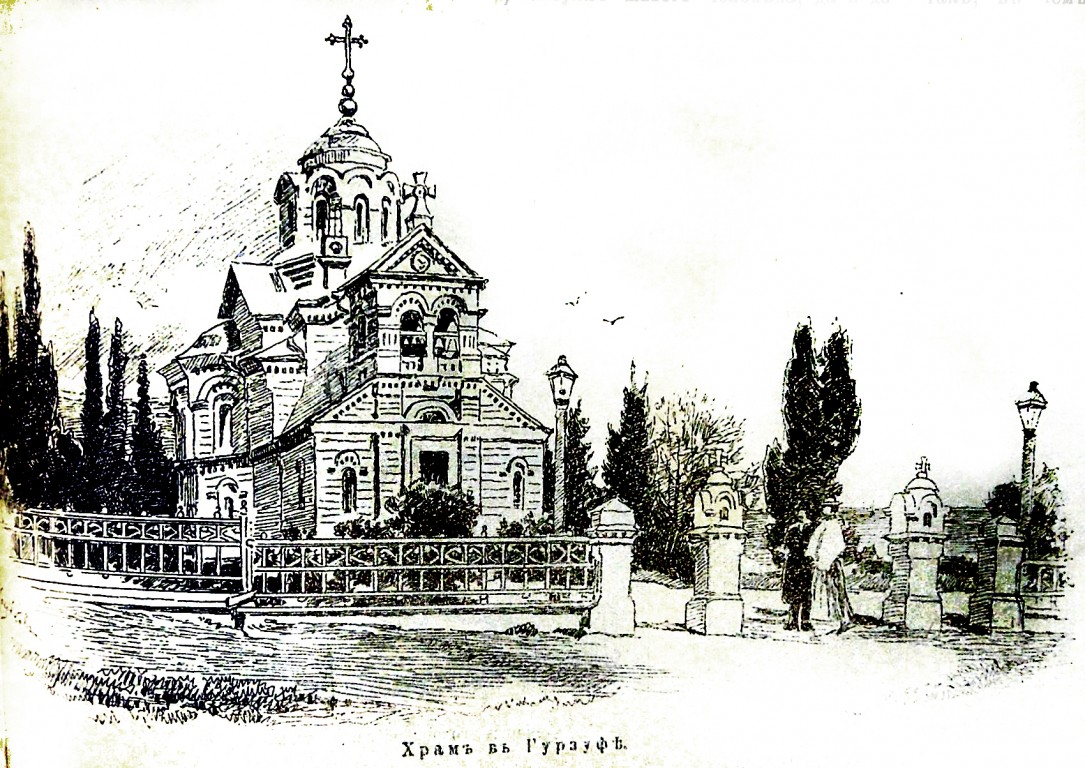 Церковь Успения Пресвятой Богородицы (старая), Гурзуф (Ялта, город, Республика Крым). архивная фотография, Рис. из иллюстрированного прибавления к газете 