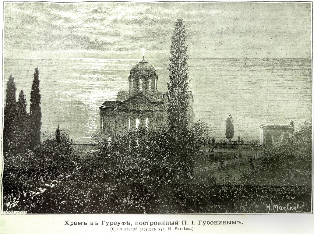 Церковь Успения Пресвятой Богородицы (старая), Гурзуф (Ялта, город, Республика Крым). архивная фотография, Фото из иллюстрированного прибавления к газете 