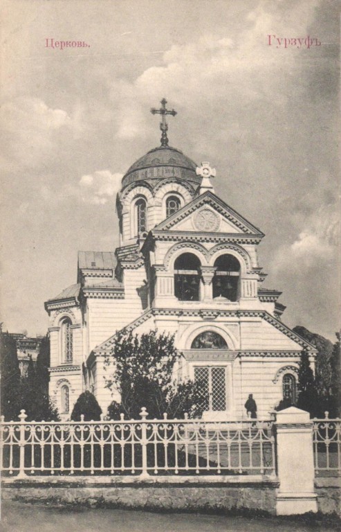 Церковь Успения Пресвятой Богородицы (старая), Гурзуф (Ялта, город, Республика Крым). архивная фотография, Дореволюционная открытка