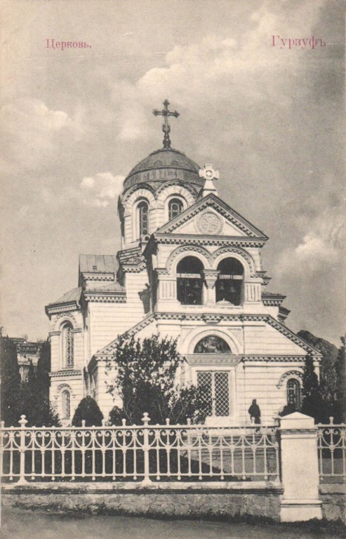 Гурзуф. Церковь Успения Пресвятой Богородицы (старая). архивная фотография, Дореволюционная открытка