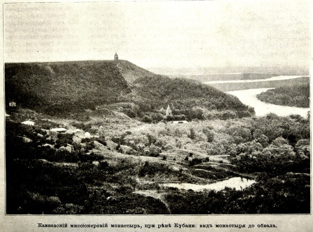 Кавказский Никольский миссионерский монастырь, Кавказская (Кавказский район, Краснодарский край). архивная фотография, Фото из иллюстрированного прибавления к газете 