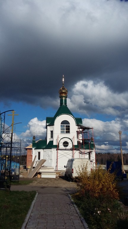 Церковь Ксении Петербургской, Артёмово (Пушкинский район и гг. Ивантеевка, Королёв, Московская область). фасады