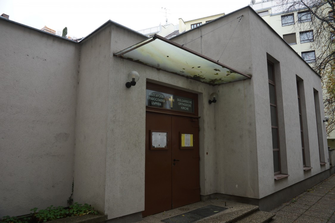 Церковь Иоанна Рыльского, Вена (Австрия, Прочие страны). фасады