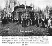 Гефсиманская женская община, Фото с сайта http://zarlife.ru/istoricheskij-ocherk/retrospektiva-chast-3/<br>, Воронино, Зарайский городской округ, Московская область