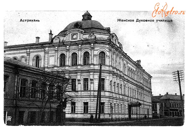 Домовая церковь Веры, Надежды, Любови и матери их Софии при бывшем Епархиальном женском училище, Астрахань (Астрахань, город, Астраханская область). архивная фотография, Фото с сайта etoretro.ru