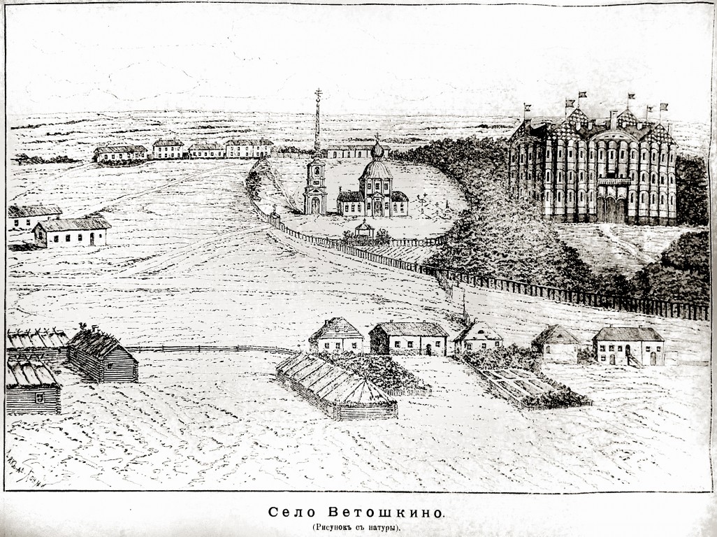 Церковь Усекновения главы Иоанна Предтечи (старая), Ветошкино (Гагинский район, Нижегородская область). архивная фотография, Рис. из иллюстрированного прибавления к газете 