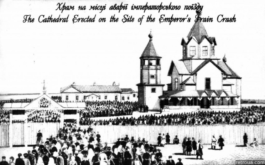 Церковь Спаса Нерукотворного Образа в Борках (старая), Велетень (Спасов Скит) (Чугуевский район, Украина, Харьковская область). архивная фотография, 1890 год. Первый деревянный храм на месте аварии императорского поезда. Источник.http://www.retroua.com/борки/5415-храм-христа-спасителя/ 