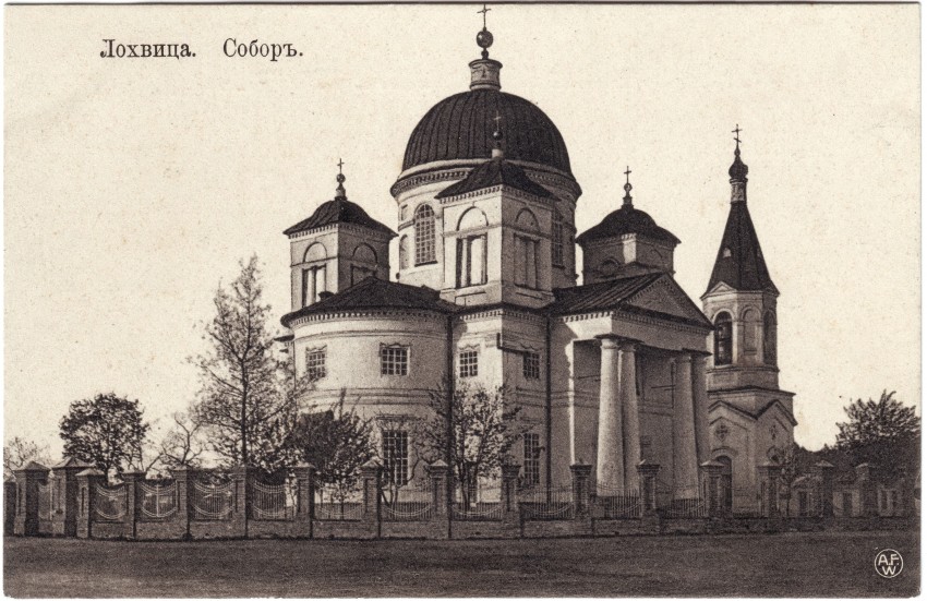Собор Рождества Пресвятой Богородицы, Лохвица (Миргородский район, Украина, Полтавская область). архивная фотография, с сайта https://uk.m.wikipedia.org/wiki/Файл:Лохвиця_Собор.jpg