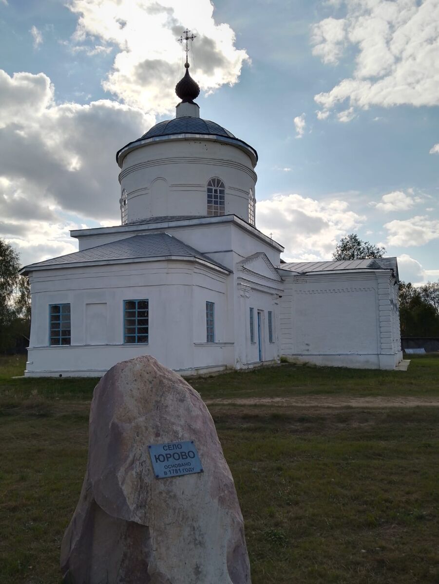 Церковь Покрова Пресвятой Богородицы, Юрово (Макарьевский район, Костромская область). дополнительная информация