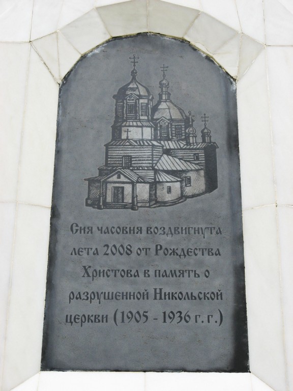 Часовня Германа Казанского, Ибреси (Ибресинский район, Республика Чувашия). дополнительная информация