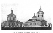 Собор Преображения Господня, Собор справа. "Известия ИАК", №48, 1913г. Хранение-http://www.library.chersonesos.org<br>, Яранск, Яранский район, Кировская область