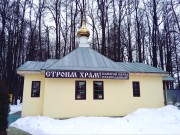 Благовещенка. Благовещения Пресвятой Богородицы, церковь