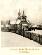 Церковь Казанской иконы Божией Матери - Августов - Подляское воеводство - Польша