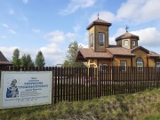 Церковь Спиридона Тримифунтского - Ирдоматка - Череповецкий район - Вологодская область