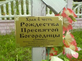 Слободище. Церковь Рождества Пресвятой Богородицы