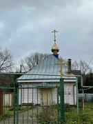 Молитвенный дом Рождества Пресвятой Богородицы