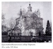 Воздвижения Креста Господня, собор