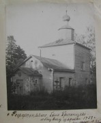 Церковь Рождества Христова (деревянная), Фото Губарева А. А. 1925 г. из фондов ГИМ. (ГК № 46062217)<br>, Москва, Северо-Западный административный округ (СЗАО), г. Москва