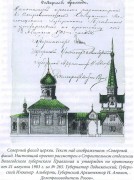 Церковь Николая Чудотворца, Северный фасад. Из книги "Объекты культурного наследия республики Коми" С.Е.Павлюшина<br>, Кони, Княжпогостский район, Республика Коми