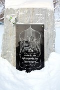 Церковь Преображения Господня, Памятный камень на месте разрушенного храма<br>, Верхний Уфалей, Верхний Уфалей, город, Челябинская область