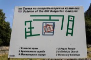 Староболгарский монастырь, Схема комплекса<br>, Мадара, Шуменская область, Болгария