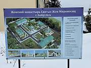 Бобруйск. Мироносицкий женский монастырь