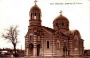Церковь Троицы Живоначальной, Тиражная почтовая открытка 1930-х годов<br>, Добрич, Добричская область, Болгария