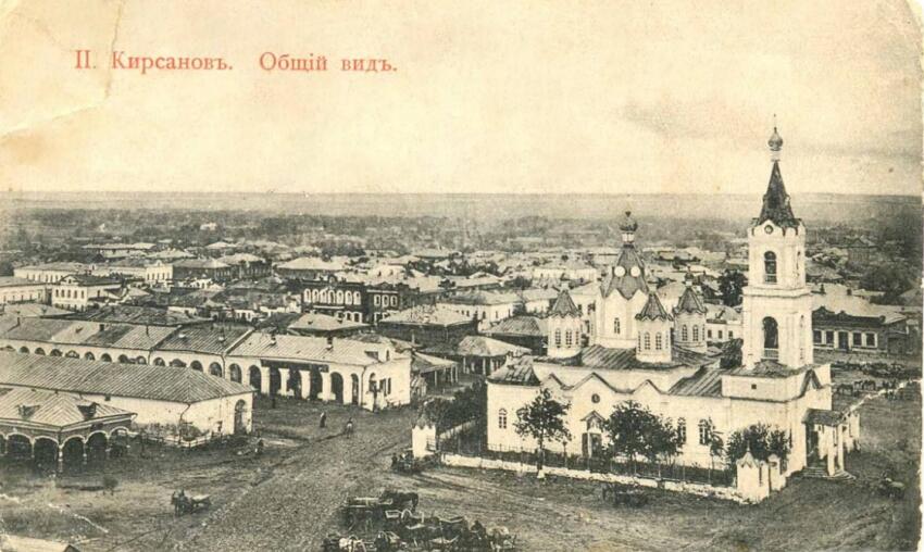 Церковь Илии Пророка, Кирсанов (Кирсановский район и г. Кирсанов, Тамбовская область). архивная фотография, Источник: http://teacher68.ru/ipk_mediawiki/index.php/