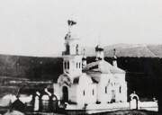 Церковь Михаила Архангела (старая), Старое фото. Источник: https://m.vk.com/away.php?to=https%3A%2F%2Fmiass.ru%2Fnews%2Fglagol%2Findex.php%3Fid%3D236%26text%3D4423<br>, Тургояк, Миасс, город, Челябинская область