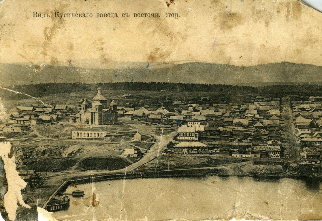 Церковь Рождества Христова, Куса (Кусинский район, Челябинская область). архивная фотография, Дореволюционная открытка