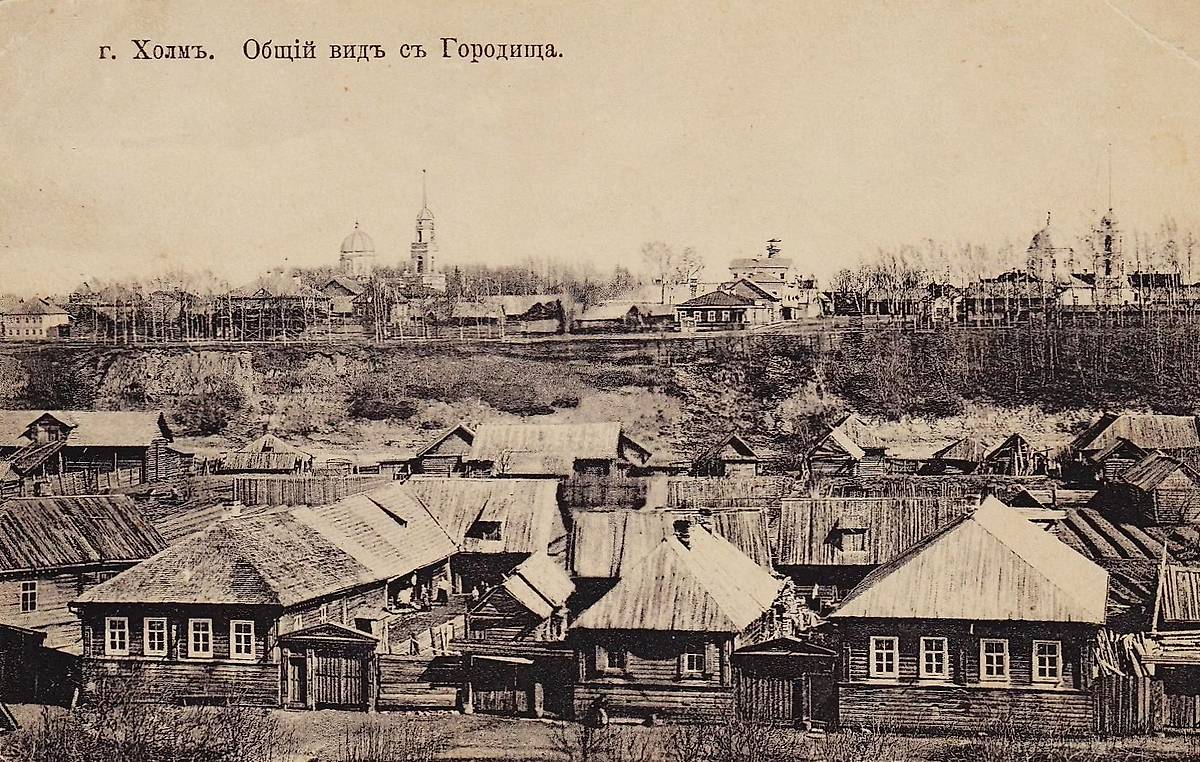 Вид на собор Богоявления Господня с Городища. Почтовая карточка 1909-1915 гг., архивная фотография. Собор Богоявления Господня, Холм (Холмский район, Новгородская область)