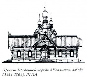 Усолье-Сибирское. Церковь Спаса Нерукотворного Образа (старая)