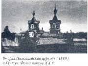 Церковь Николая Чудотворца (2-ая) - Култук - Слюдянский район - Иркутская область