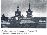 Николая Чудотворца (2-ая), церковь