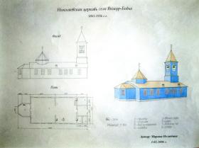 Якшур-Бодья. Церковь Николая Чудотворца