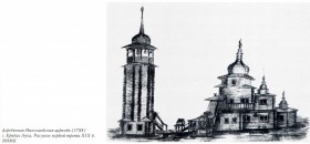 Кривая Лука. Церковь Николая Чудотворца (старая деревянная)