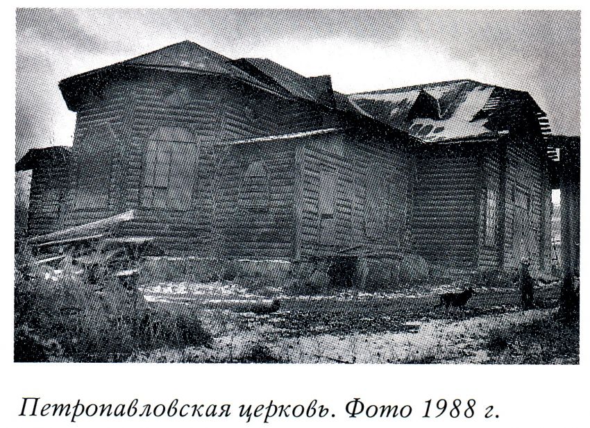 Церковь Петра и Павла 28-го Сибирского стрелкового полка, Иркутск ...