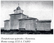 Церковь Покрова Пресвятой Богородицы (старая) - Каменка - Боханский район - Иркутская область