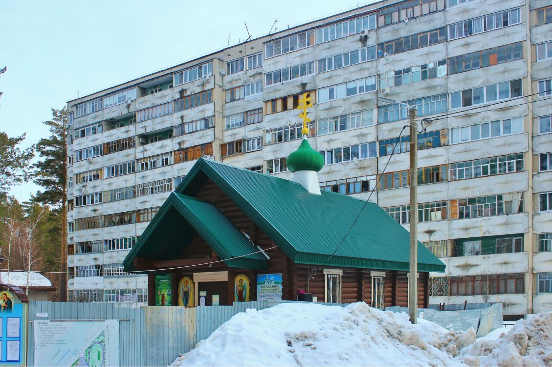 Храм-часовня Луки (Войно-Ясенецкого), Димитровград (Димитровград, город, Ульяновская область). фасады