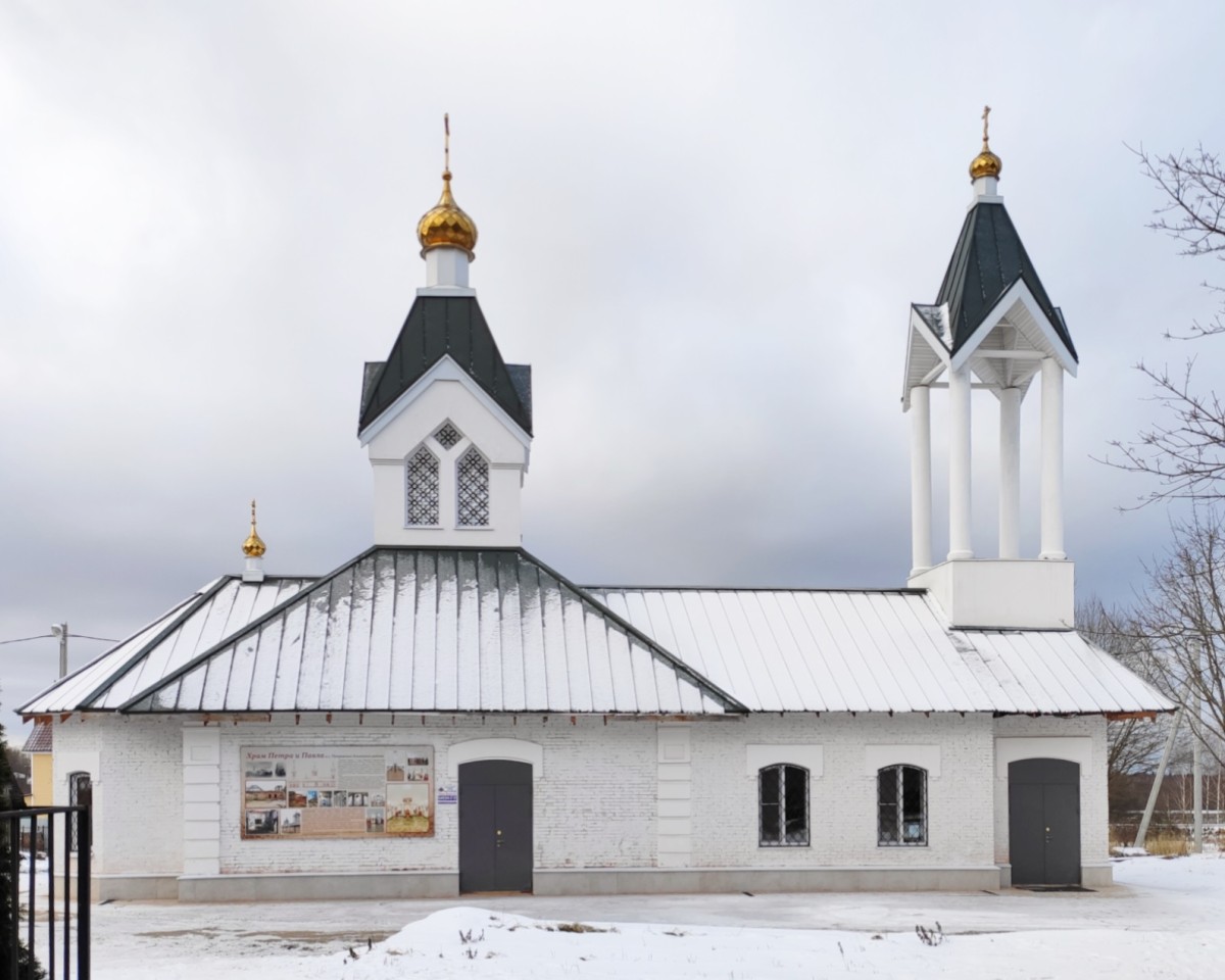 Церковь Петра и Павла, Петровское (Клинский городской округ, Московская область). фасады