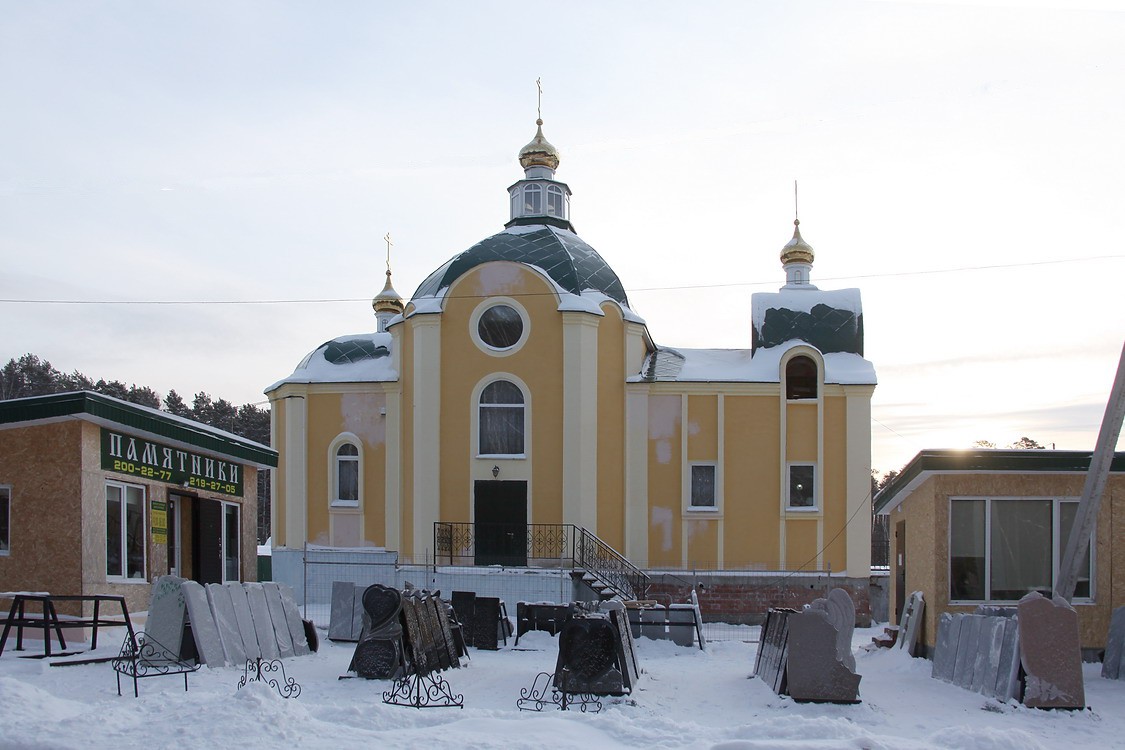 Церковь Иоасафа Белгородского, Екатеринбург (Екатеринбург (МО город Екатеринбург), Свердловская область). фасады, Северный фасад