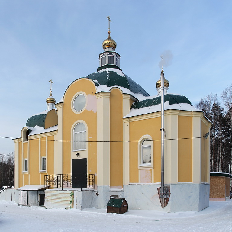 Церковь Иоасафа Белгородского, Екатеринбург (Екатеринбург (МО город Екатеринбург), Свердловская область). фасады, Вид с юго-востока